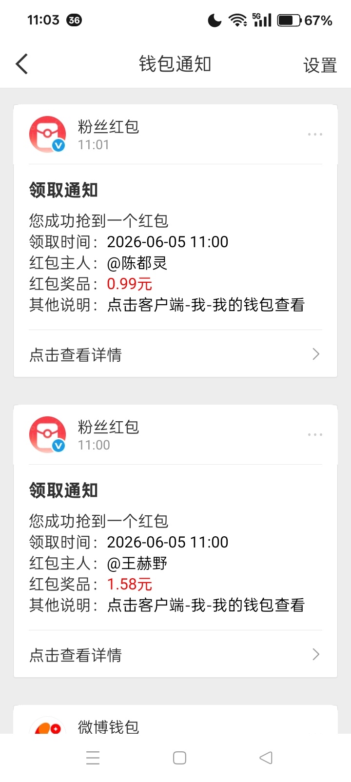 感谢
