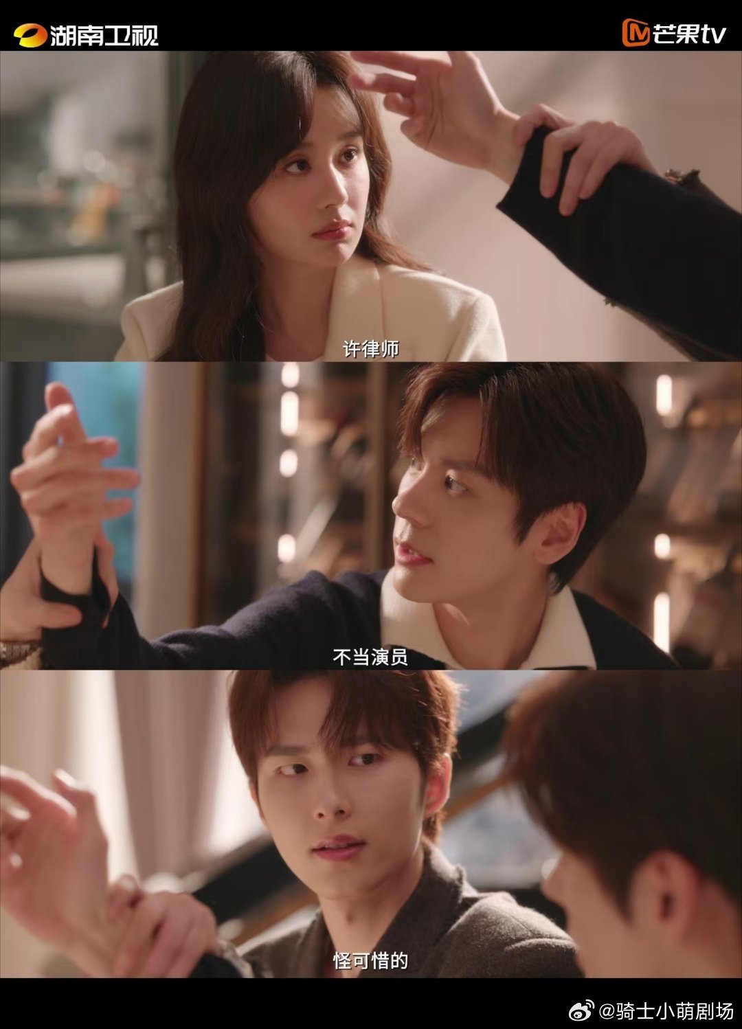 魏哲鸣郑合惠子新剧开播你是迟来的欢喜今日开播你是迟来的欢喜开播，十年双向暗恋终迎