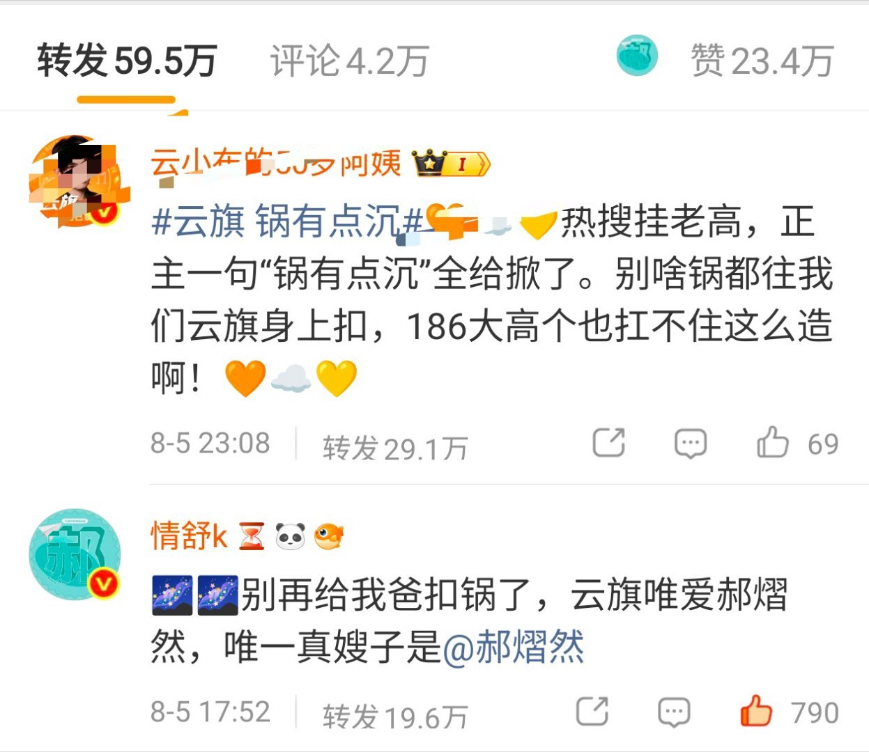 有点🤮🤮🤮 就爱大半夜偷偷摸摸的是吗上次窝瓜也是  我们不🍑你们不来是吗