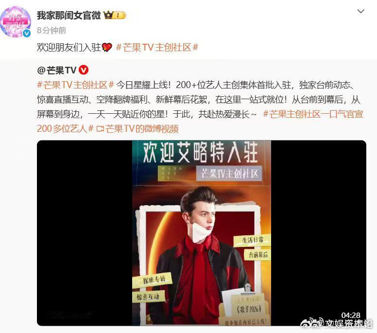 芒果TV主创社区入驻我家那闺女2026青春芒果夜没想到看综艺还能追主创账号，我家