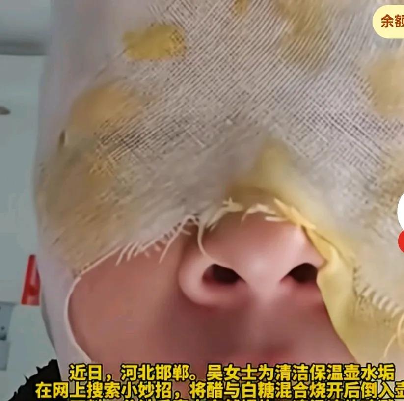女子用网上学的小妙招，清洁壶里的水垢，用醋和白糖混合烧开后倒入保温壶内，
保温壶