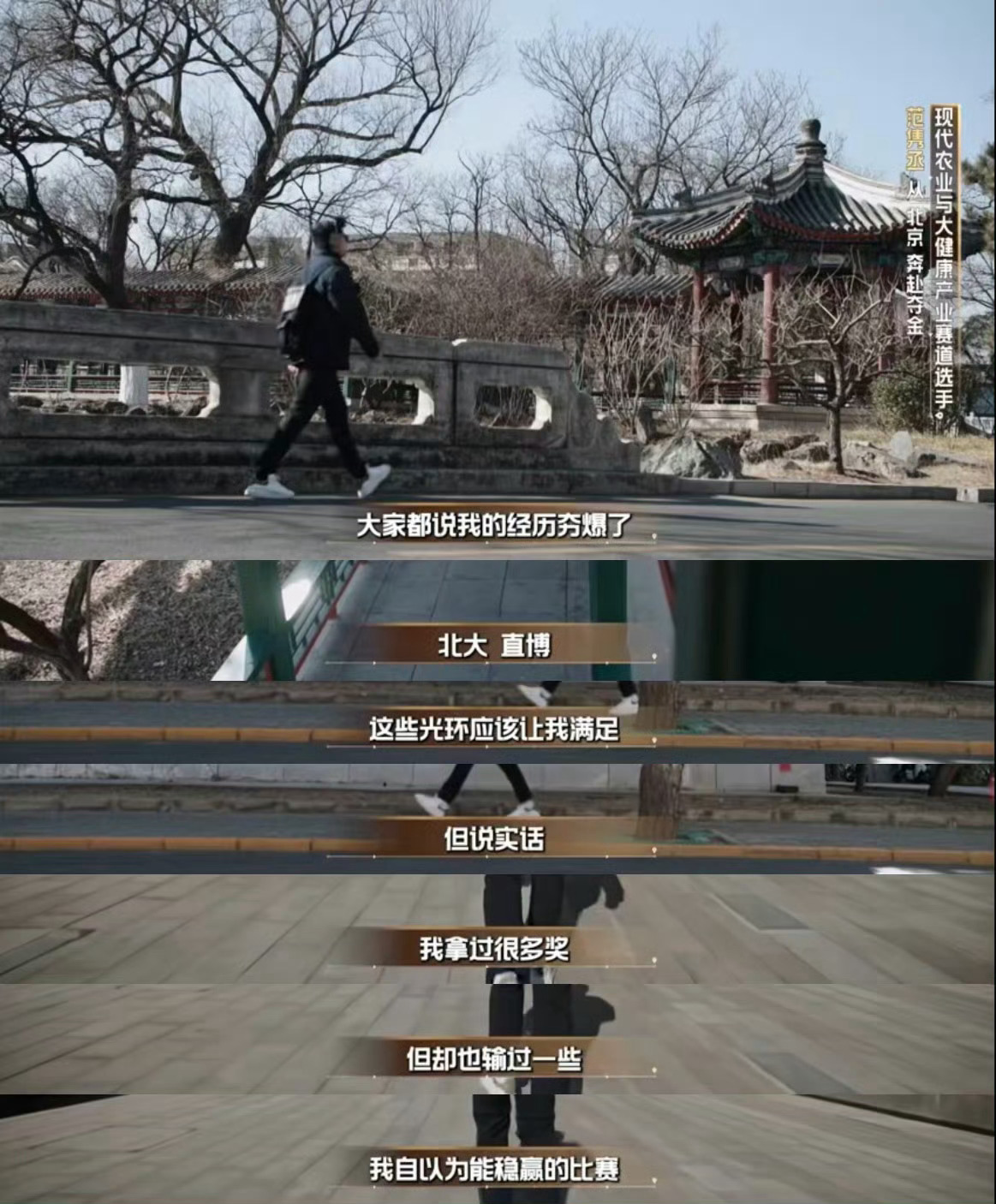 北大博士的时间管理夺金2026北大博士范隽丞打破刻板印象！爱玩会学、精力拉满，蹦