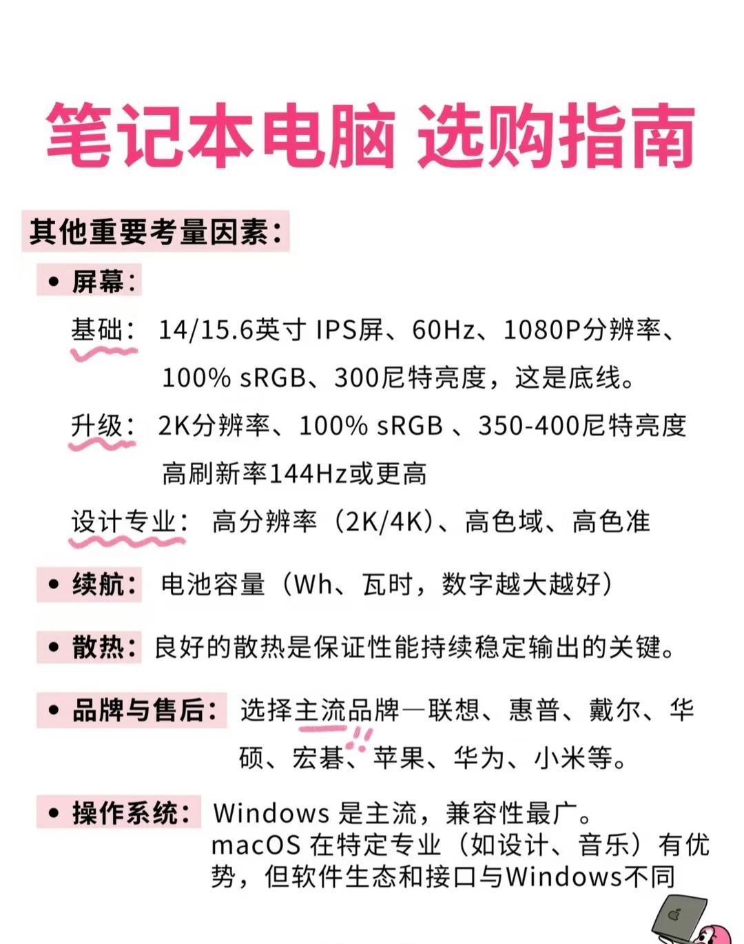 高考|高考完，选购笔记本电脑攻略选购笔记本电脑，咱们需要先明确使用目的! 比如某
