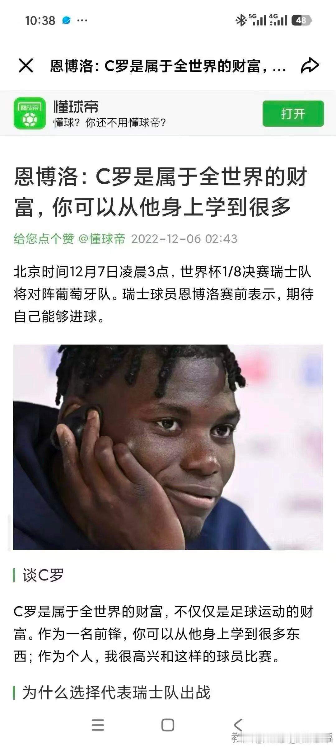名师使出高徒真正的致敬 