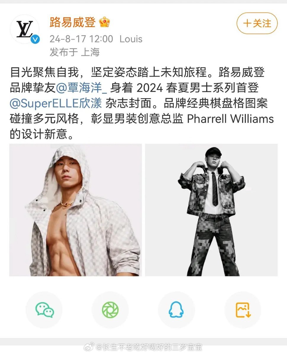 #王楚钦2比3本雅明#是不是prada的外宣跑到lv去了，一个是覃海洋，一个是王