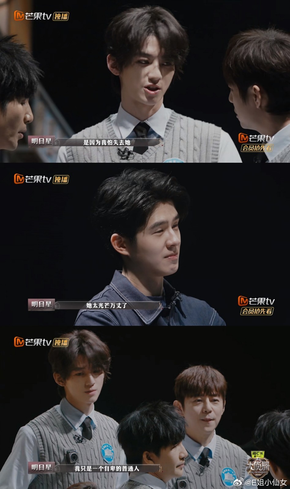 看过骄阳似我的人看这一期大侦探就会感受到庄序四处给赖伟明顶号的玄妙“我喜欢她但没