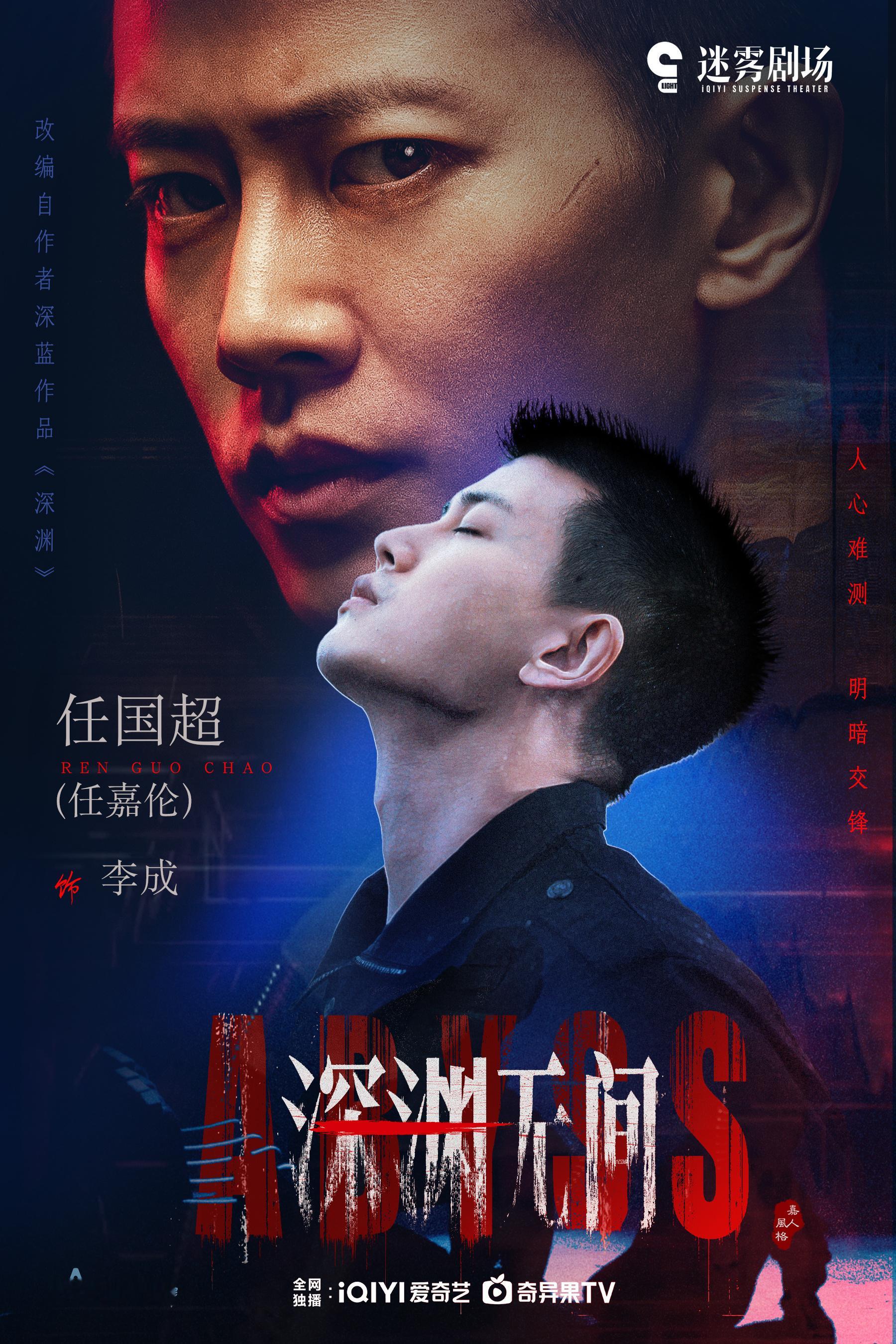 任嘉伦任嘉伦深渊无间 ✨任嘉伦2026嘉倍闪耀 有幸遇见你在这灿烂缤纷的时光里。