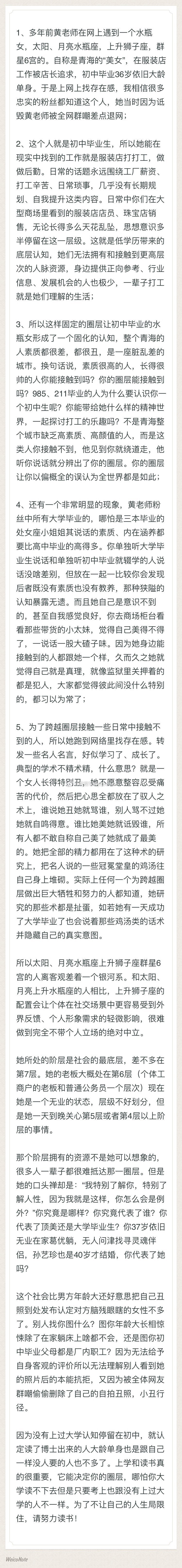 水瓶座引语：论学历的重要性。3、9宫为什么重要，因为学历是普通人提升眼界、认知、