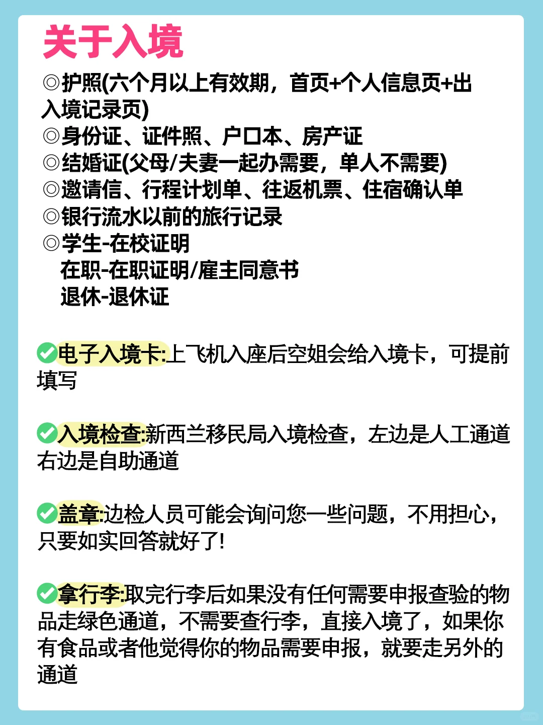 全网没讲的新西兰旅游攻略！还不快码住!
