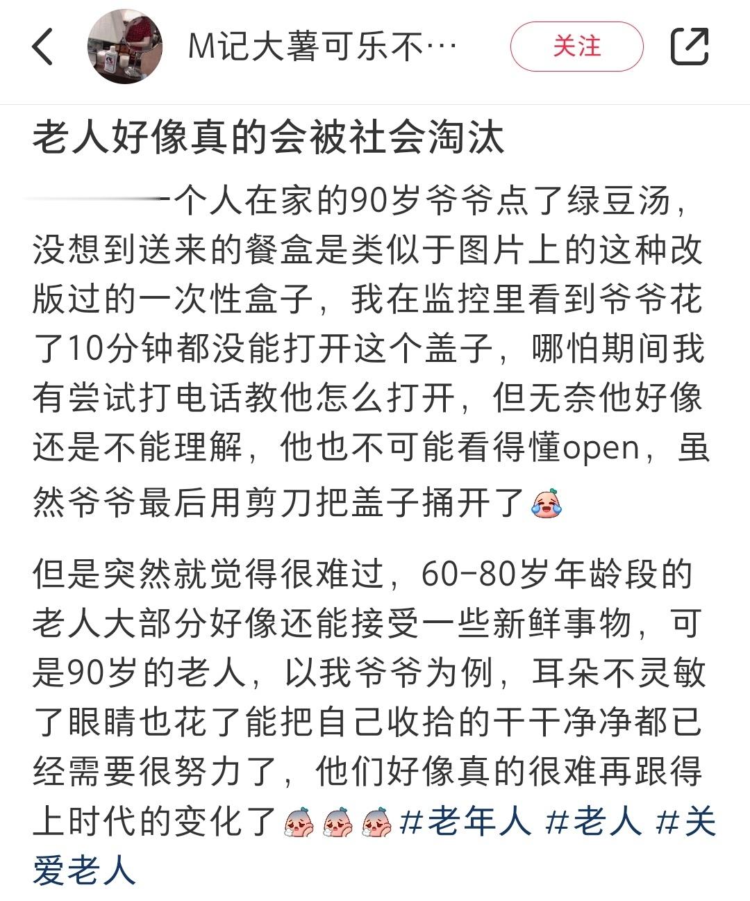 老人好像真的在被社会淘汰“能把自己收拾的干干净净都已经需要很努力了，他们好像真的