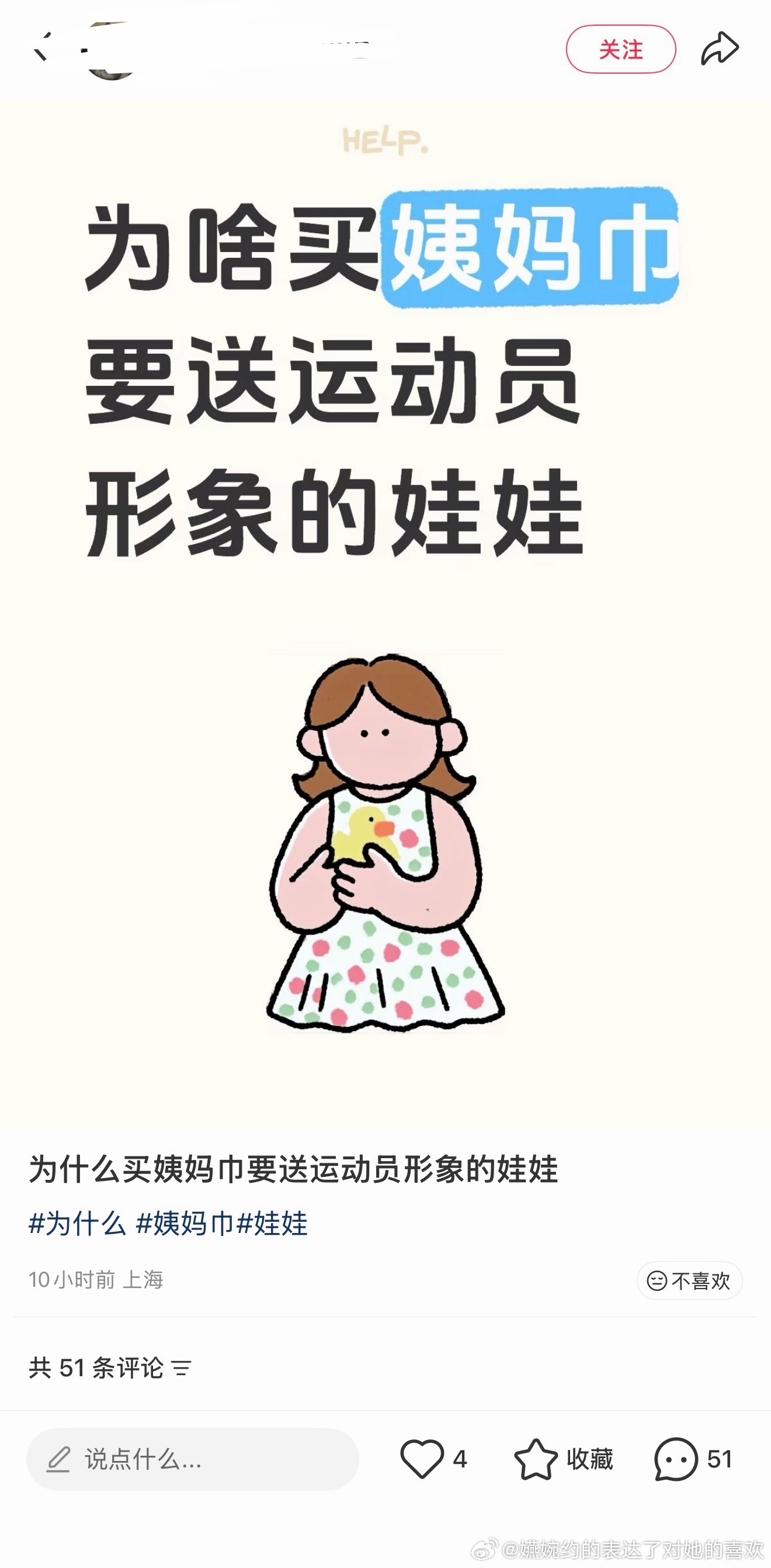 我不行了你看你做难看娃娃被路人吐槽了吧[笑cry] ​​​