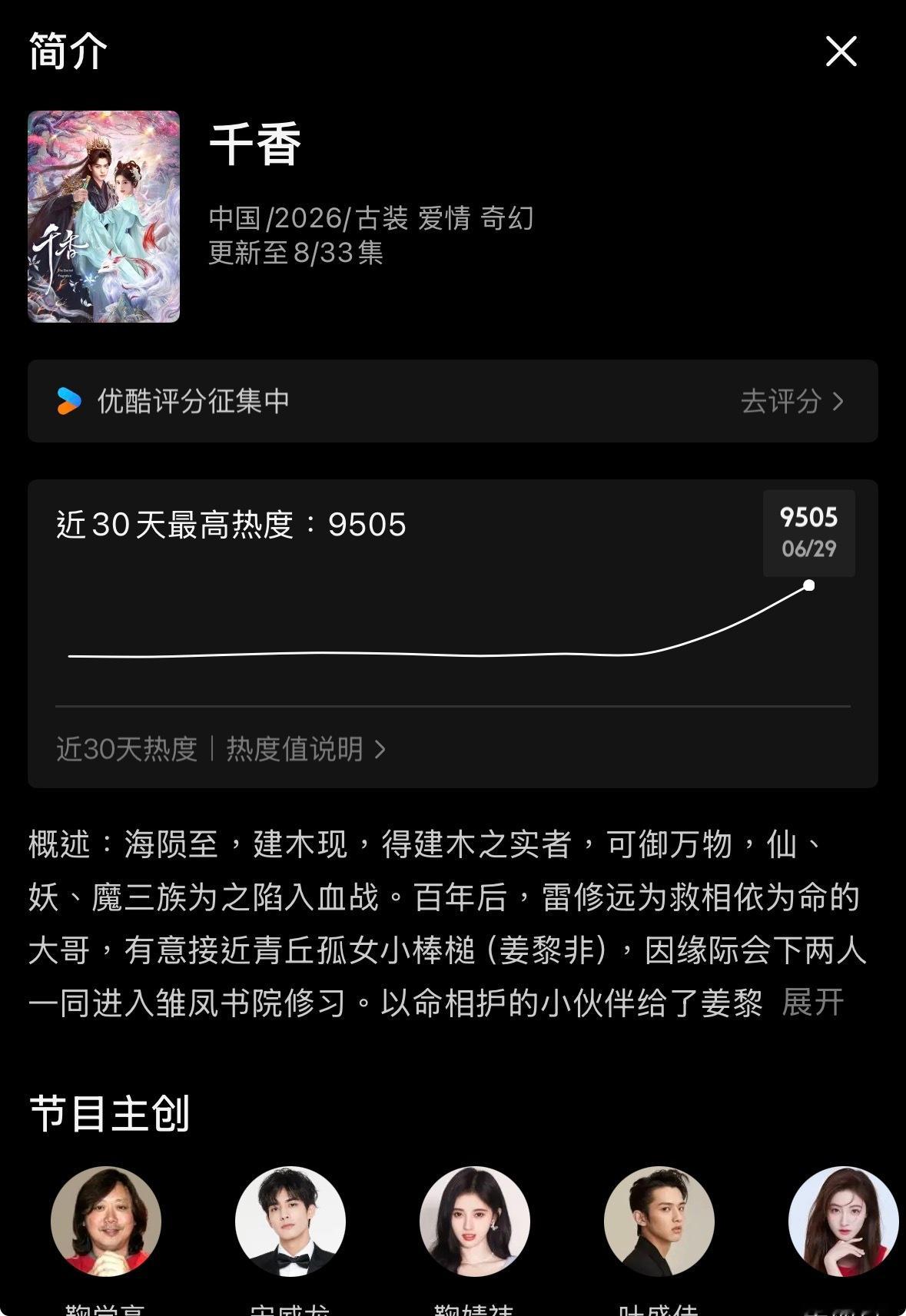 9505辣條偉大雷修遠偉大