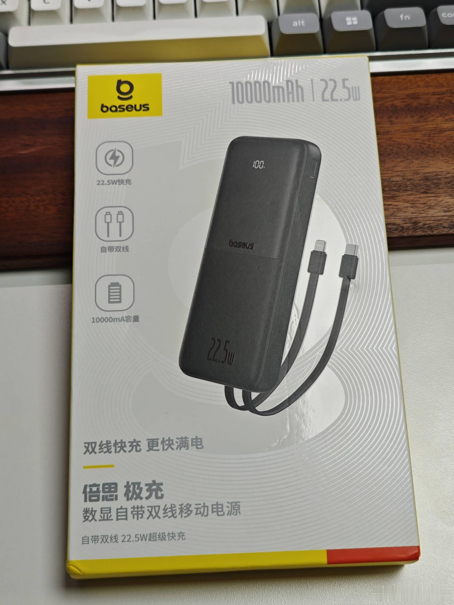 买手机送的 倍思移动电源（自带L口和C口线，10000mAh，22.5W），评论