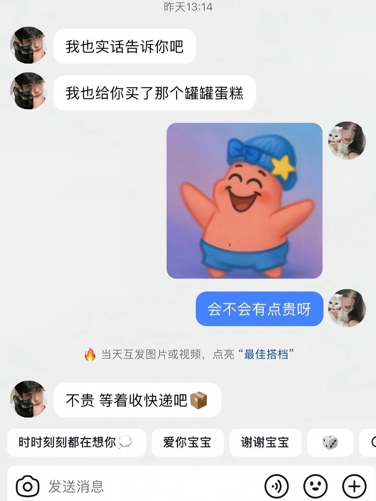 什么都是假的！只有男朋友给我买的春日一盒罐罐蛋糕是真的！！🍰