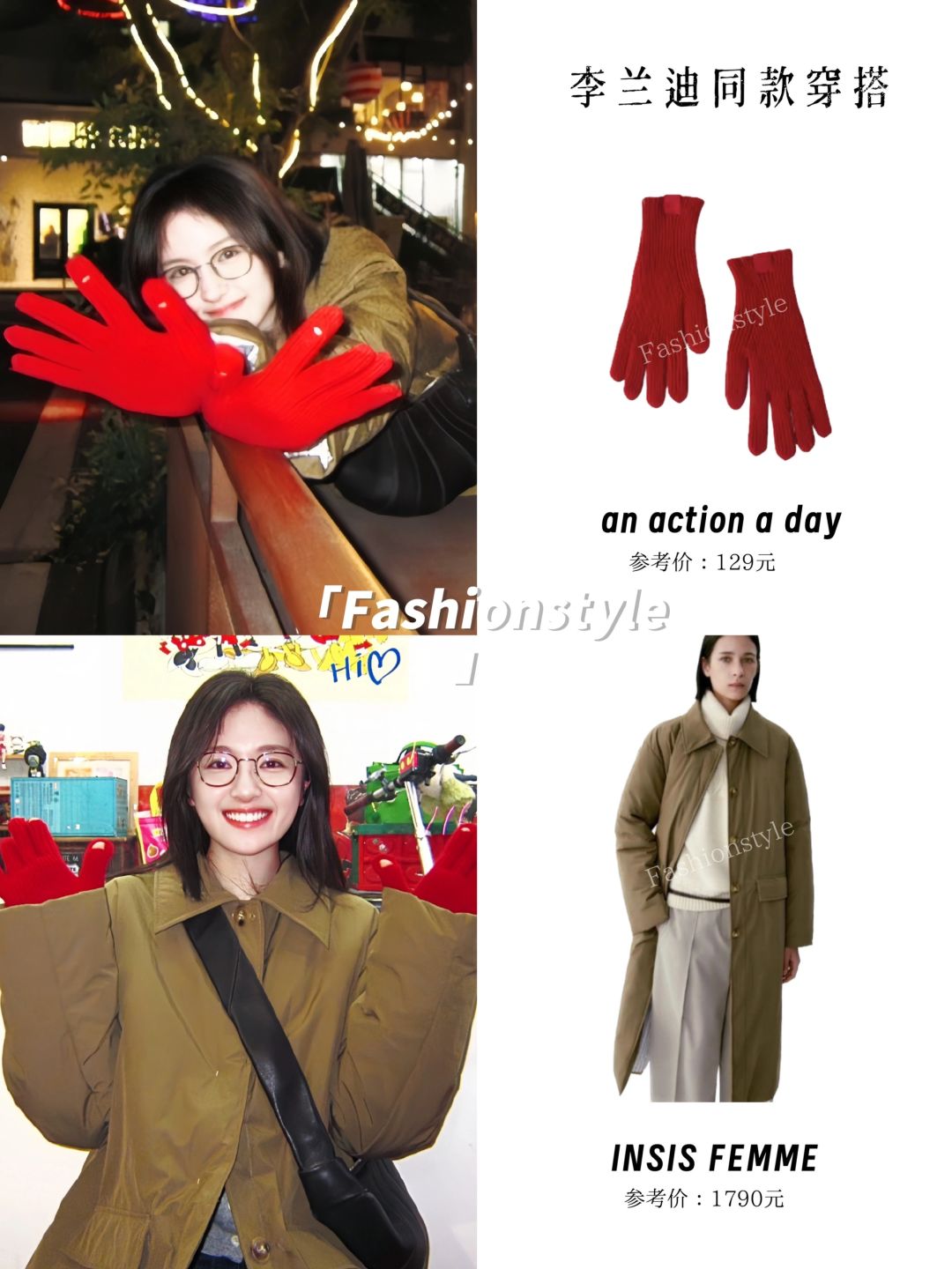 李兰迪私服两则，她的穿搭很舒服