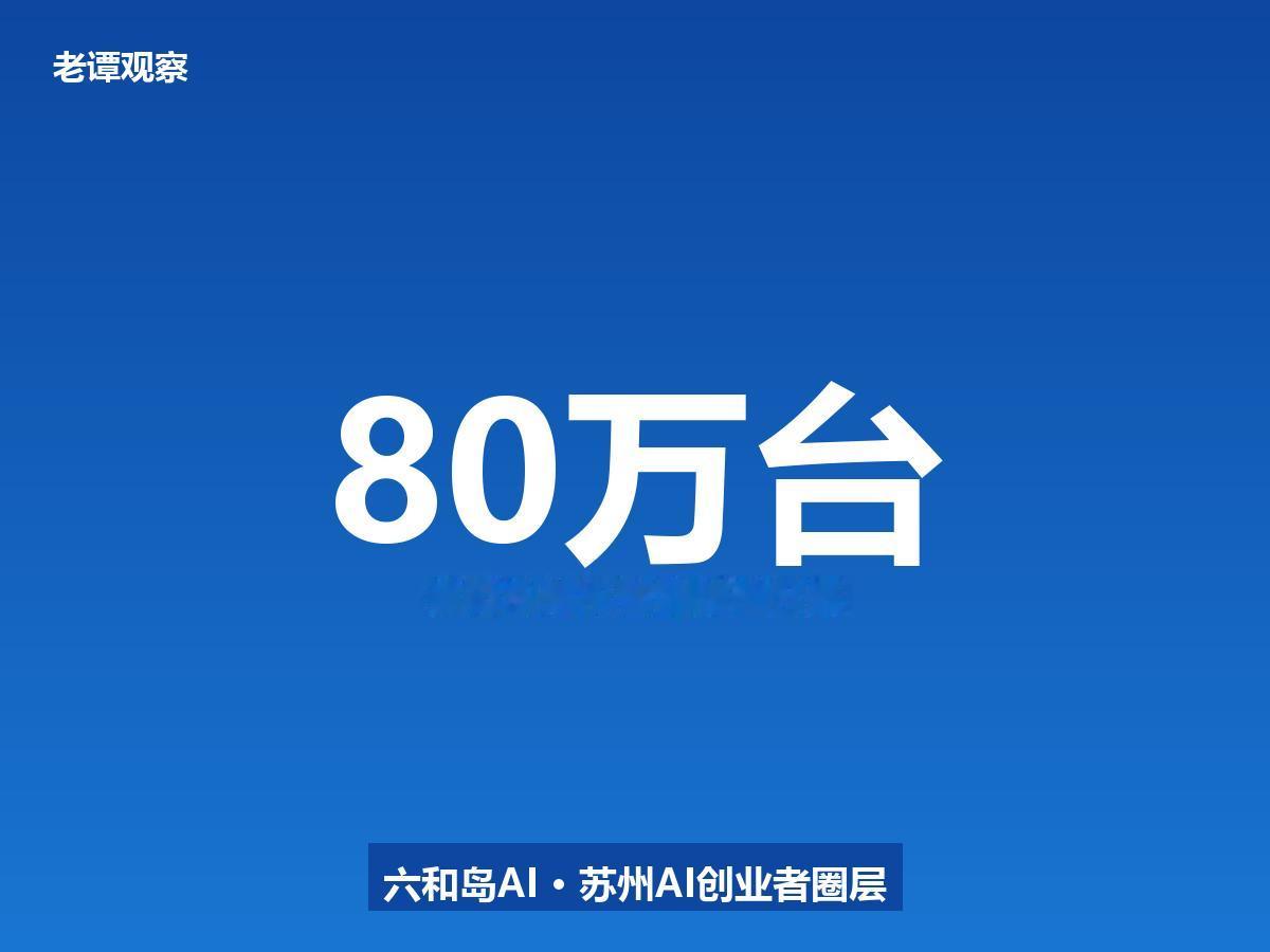从月产80万台到静音检测房，追觅在生产端下了盘大棋
追觅洗地机的"内功"比广告更
