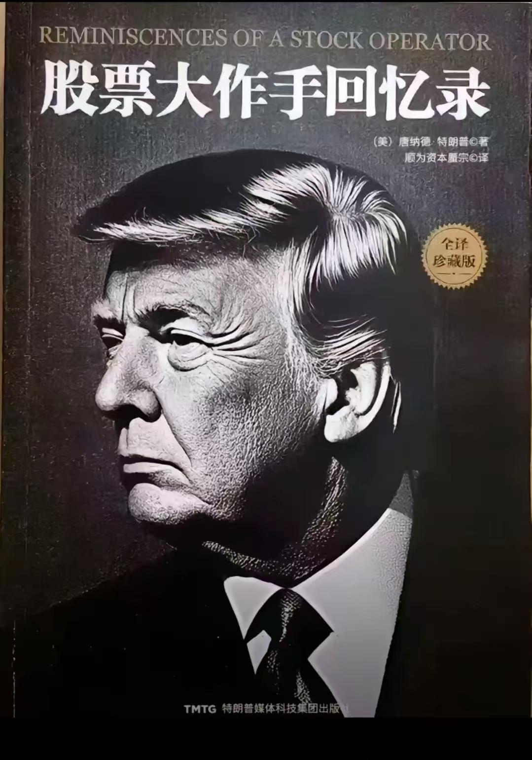再好的交易计划，再多的交易准备，在绝对权力和绝对实力面前，都显得苍白无...