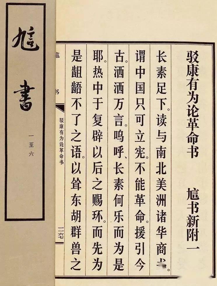 孔子真的想当官吗？太炎曾一度揪住孔子想当官诸问题不放，只要看当年他在东京的演讲与