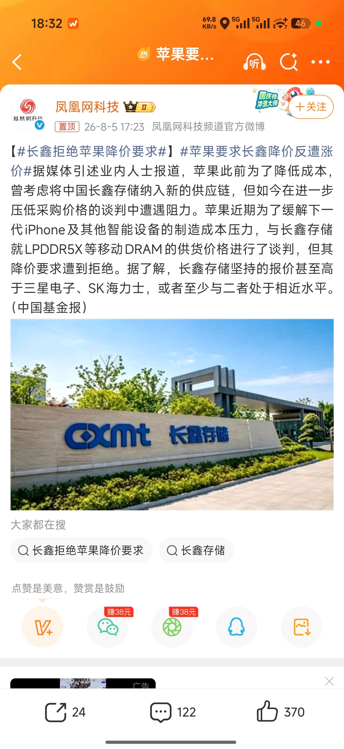 苹果要求长鑫降价反遭涨价这是最近一年多看到最想笑的新闻了。长鑫这么狂原因有三个一