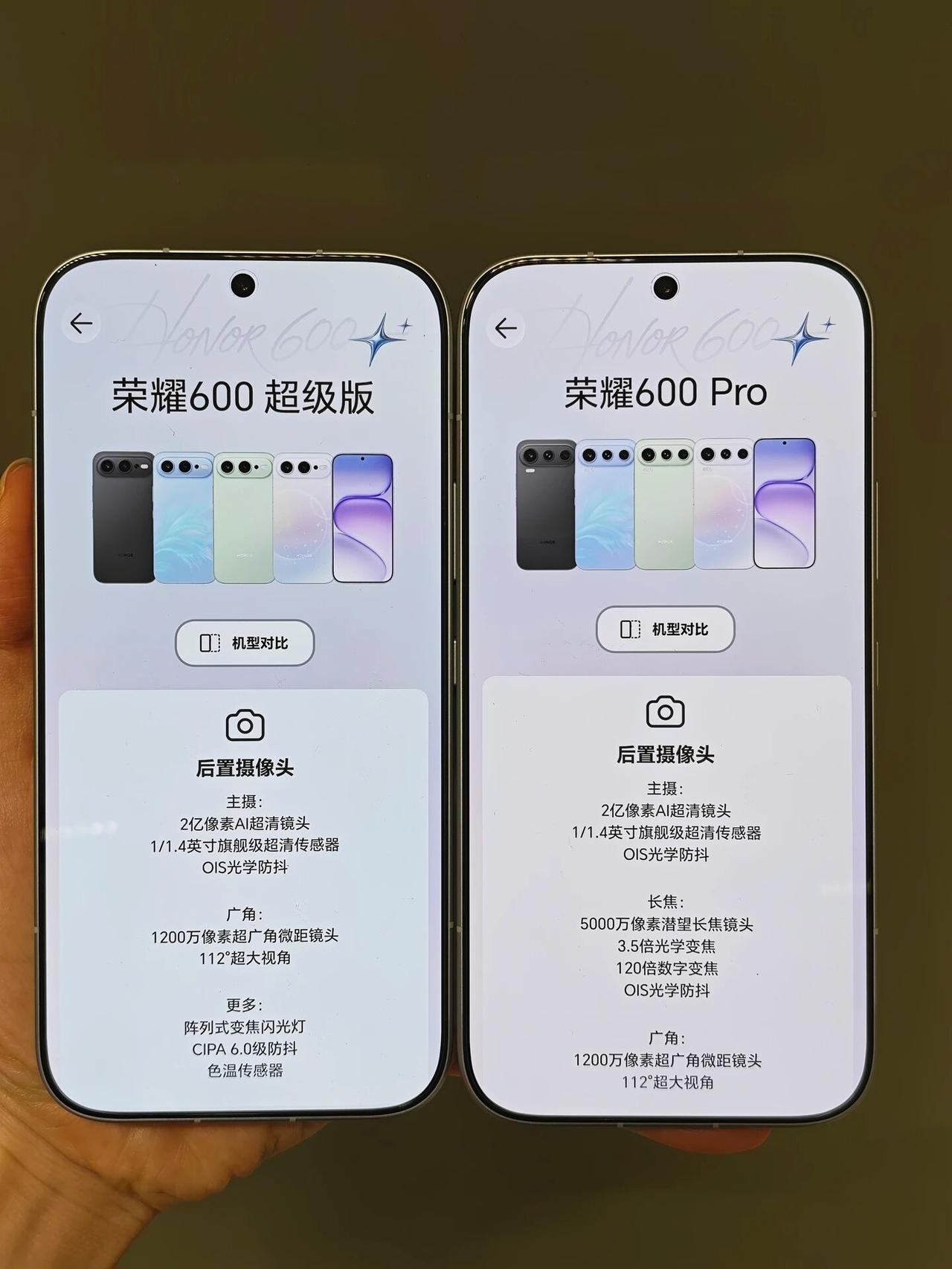 荣耀600系列详细规格曝光
 
骁龙7 Gen4处理器
6.57英寸120Hz 