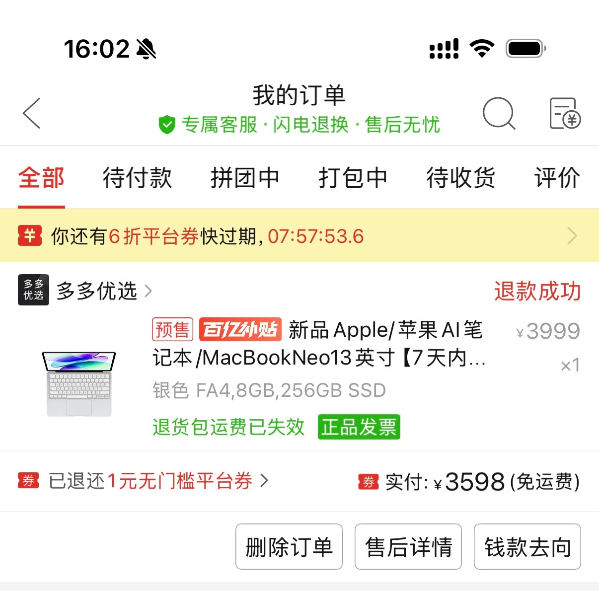 不出所料，3598的MacBook Neo被砍单了。不开心