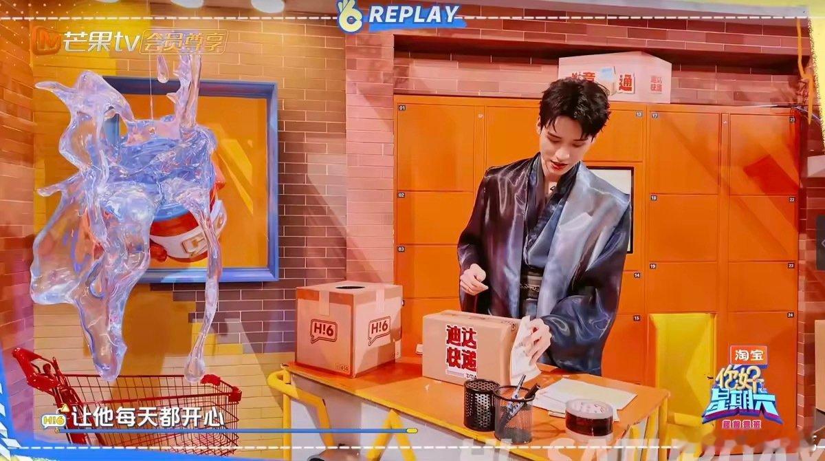 方逸伦收到了龚俊的桂花糕救命！方逸伦上《你好星期六》，“心意箱通” 环节抽中龚俊