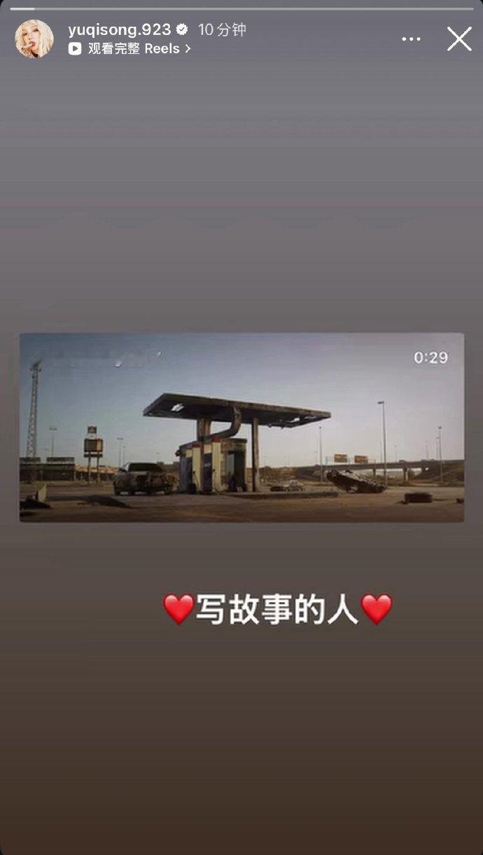 宋雨琦ins晒MV预告宋雨琦ins发了MV预告 宋雨琦ins发了MV预告 