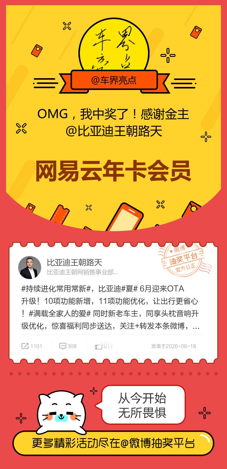 从今开始无所畏惧！感谢金主网页链接