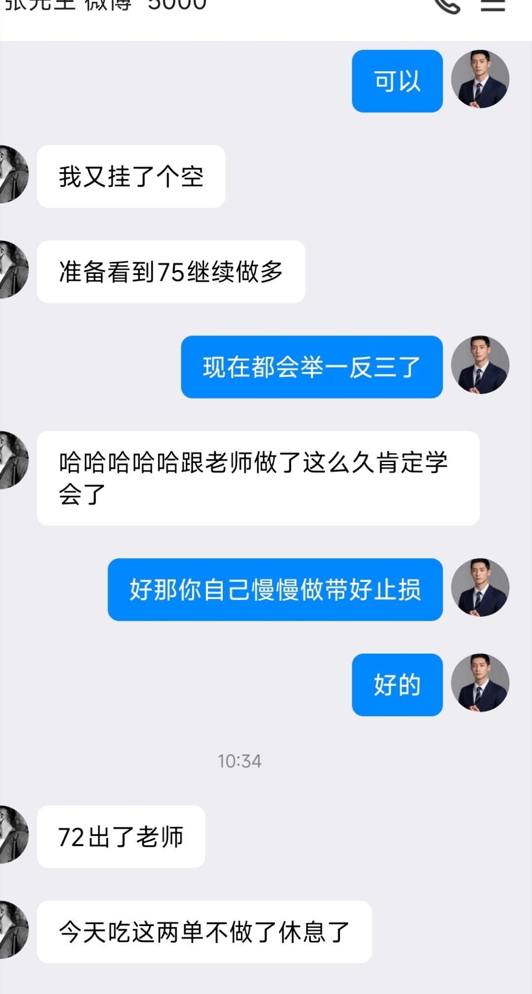 早间丹十倍翻仓计划稳步进行中成功把握两个波段行情走出50點+4175-4200 