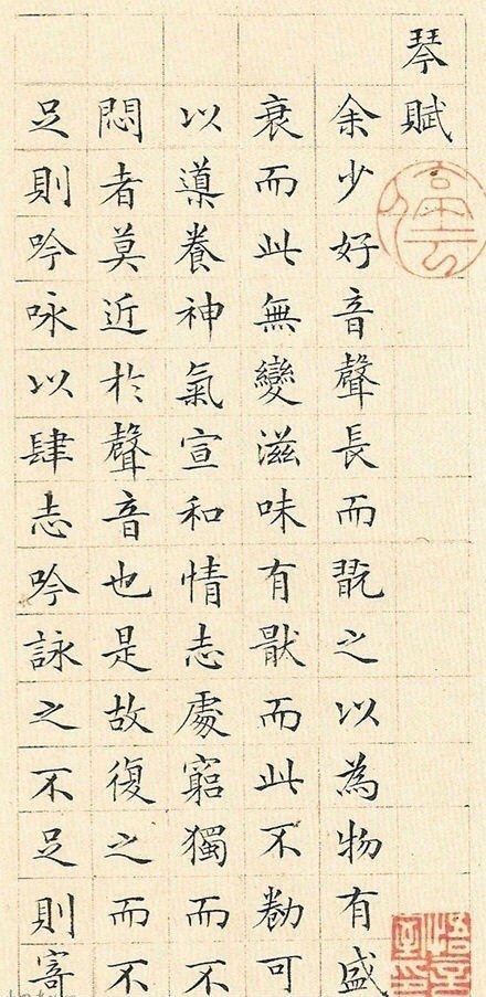 文徵明七十四岁写的小楷，敬佩！[赞]       文征明（1470-1559），