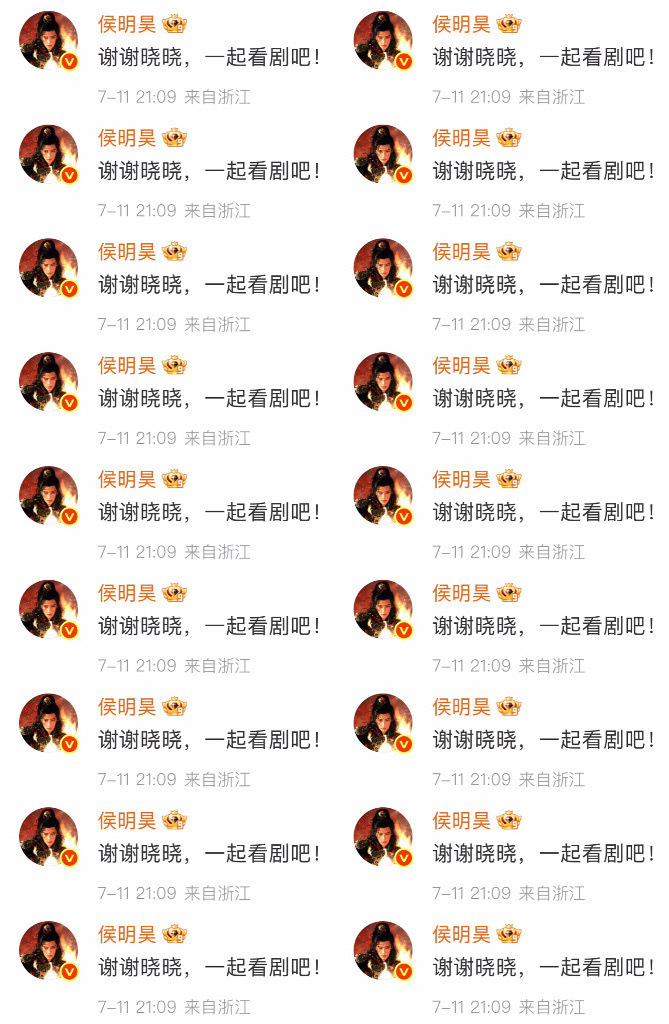所有逗猫棒打印出来挂在墙上每天回味2w遍 侯明昊：“谢谢晓晓” 