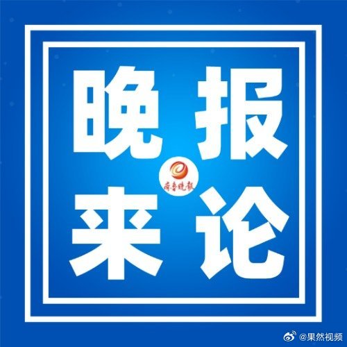月入2万申请困难职工被拒只是第一步【晚报来论 | 月入2万申请困难职工，是谁给了