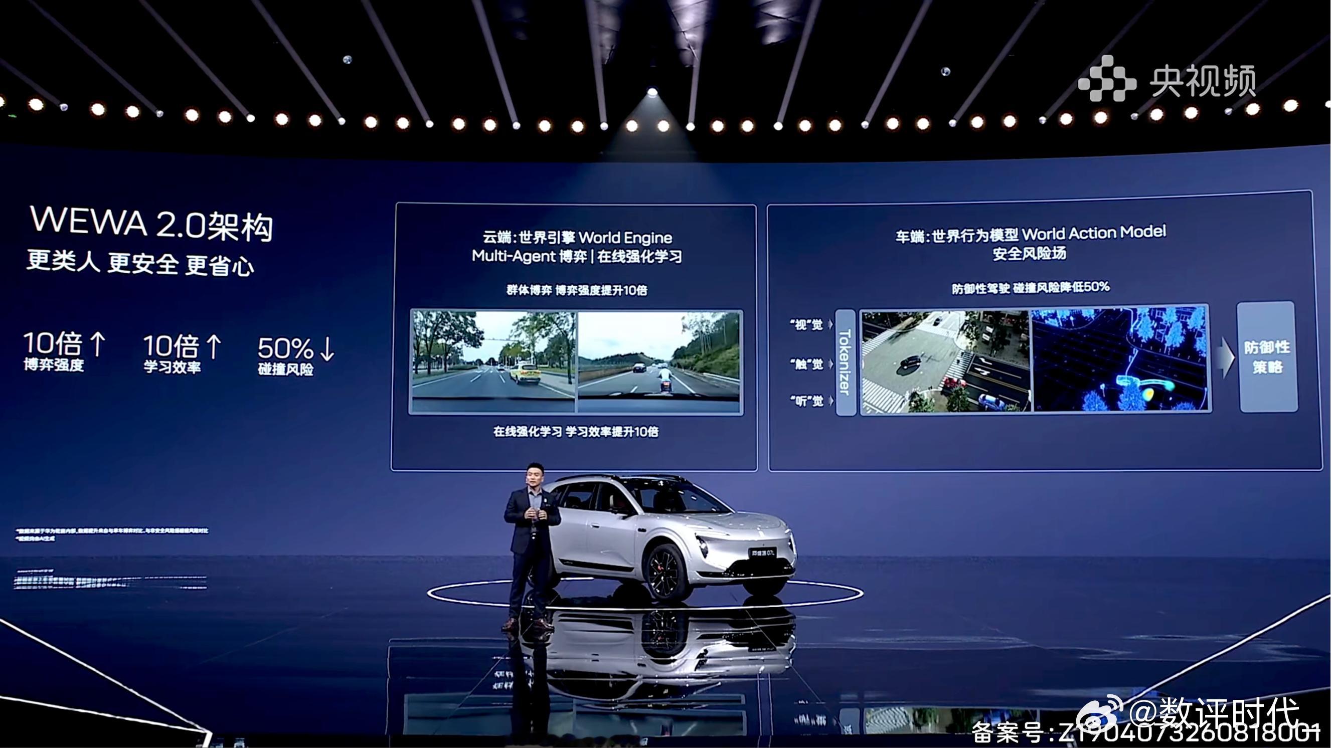 阿维塔07L全系搭载华为乾崑智驾 ADS 5系统，领先的算法架构让底层逻辑真的变