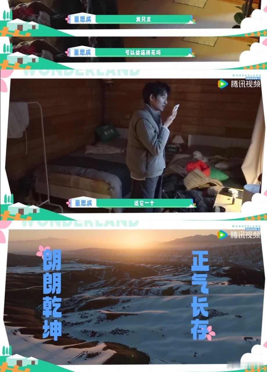 董思成要还桃花坞正气长存 董思成在线控诉桃花坞金钱面前没朋友，那委屈巴巴的模样越
