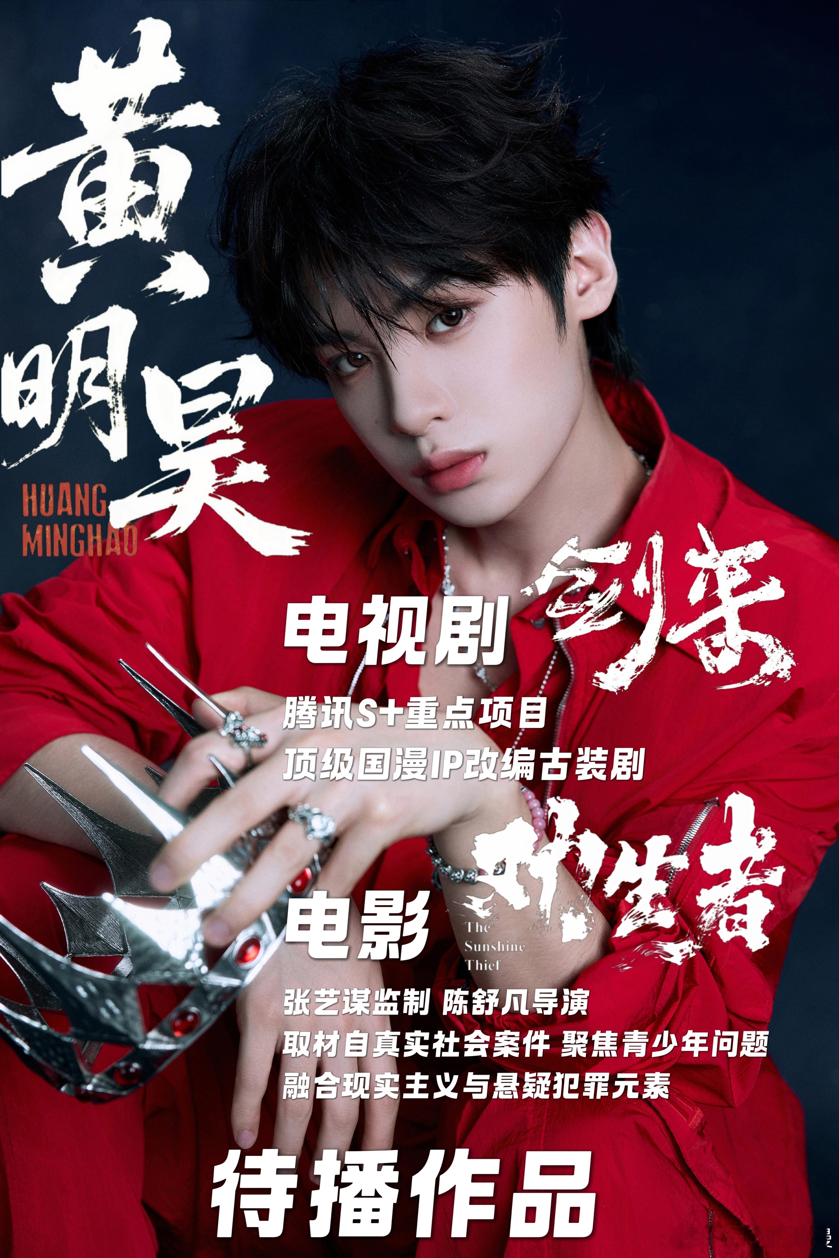 黄明昊杜华放了黄明昊的例子 ❌杜华放了黄明昊好吗 ✔️ 