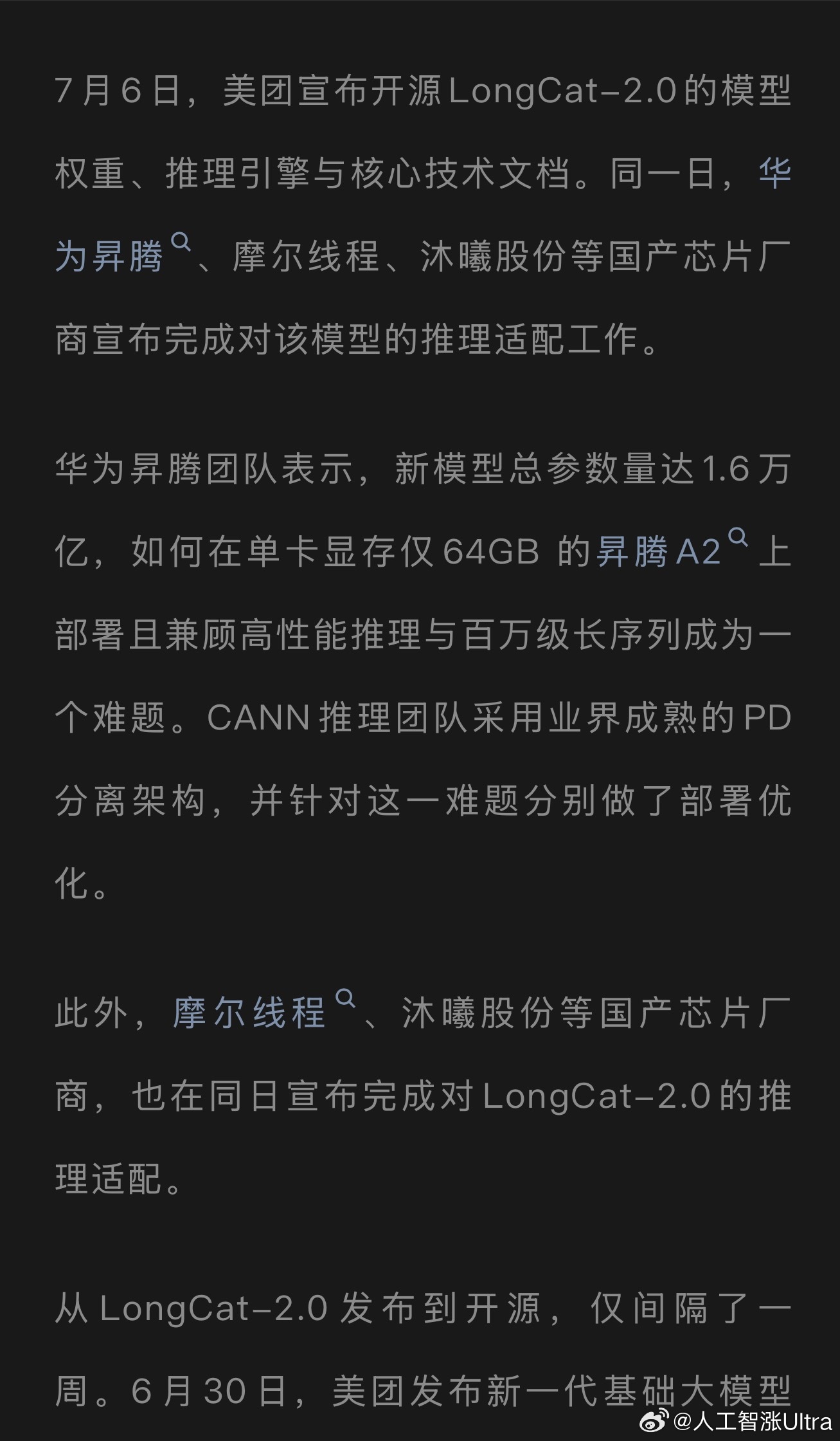 人工智涨ultra的行业观察 这个新闻值得推敲……哈哈哈…… 