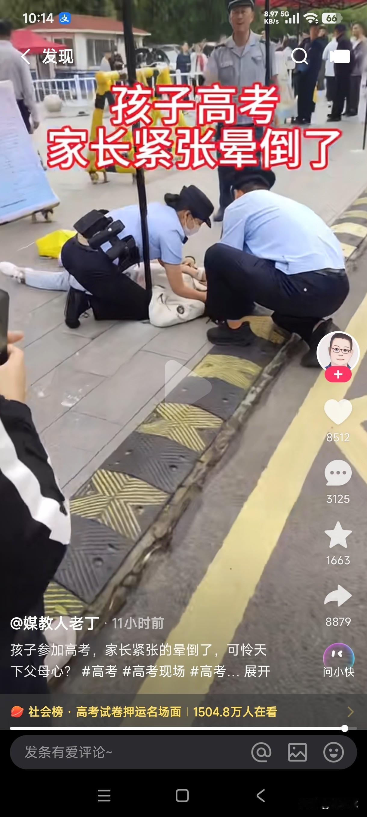 孩子参加高考没想到家长因为紧张自己倒先晕倒了，这到底是来到考场外给孩子加油打气的