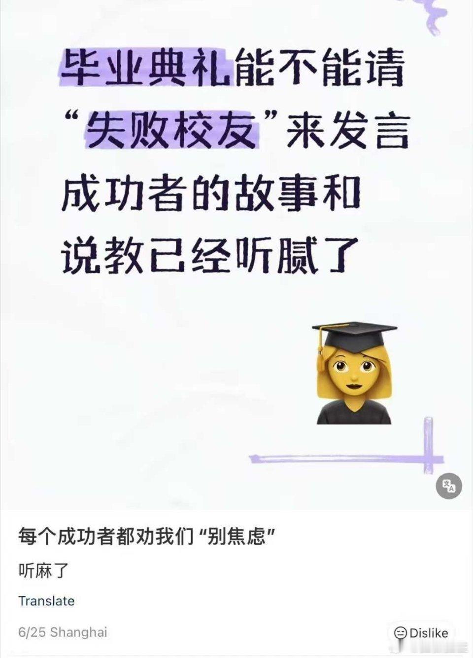 听腻了！听麻了！ ​​​