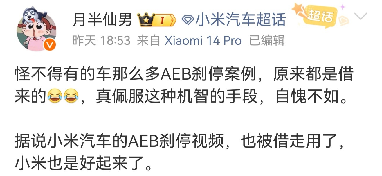 笑了，那就欢迎真实车主来晒