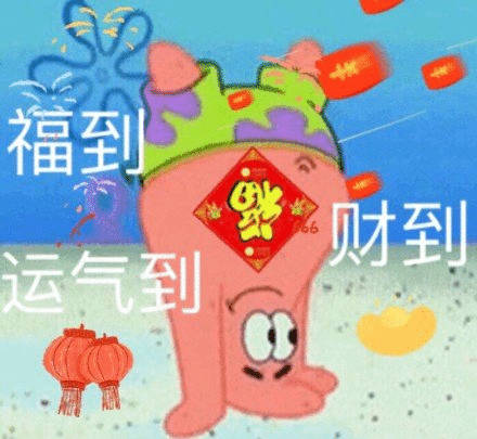闺闺？？？ 