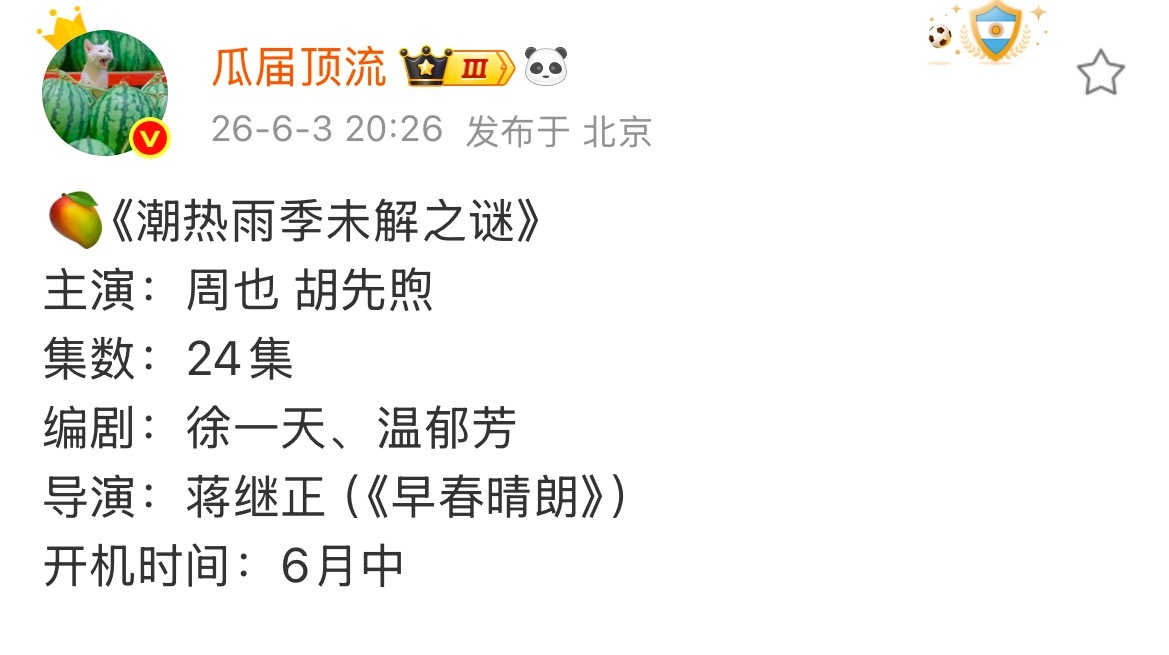 潮热雨季未解之谜平番是最好的选择吧！两人谁也压不了谁 这部可以走小众精品剧风格 