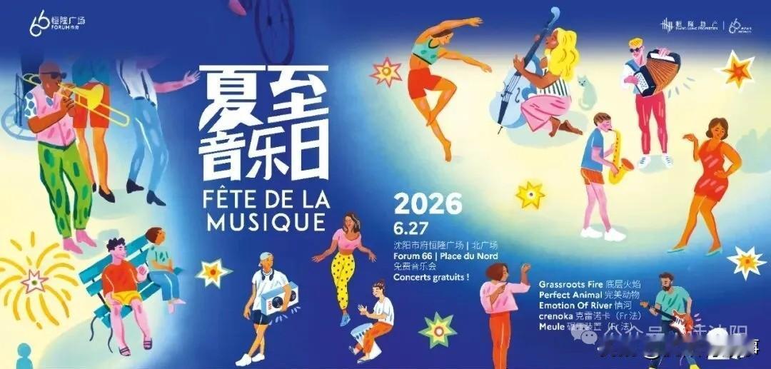 被沈阳的夏天狠狠浪漫住✨全城免费音乐会扎堆！连嗨3场太治愈
不得不说！今年的沈阳