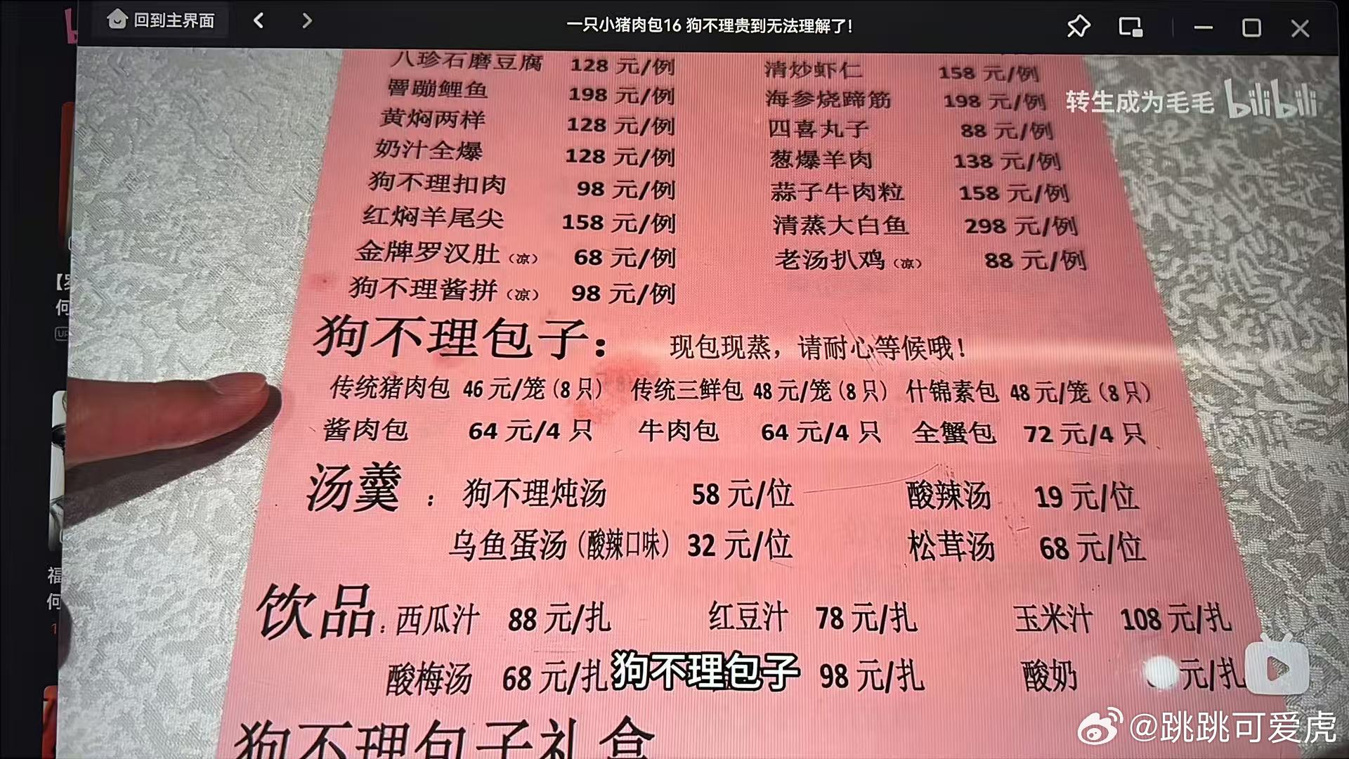 我一个上海人都觉得有点贵了