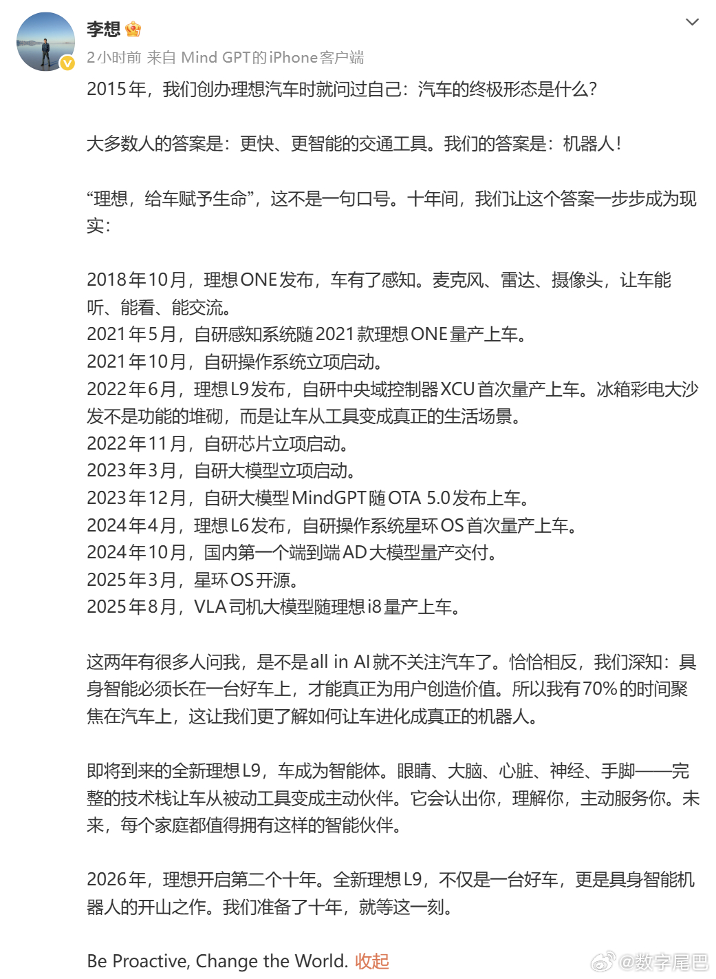 李想称全新 L9 将会是理想具身智能机器人的开山之作……这时我想起了一家很喜欢把