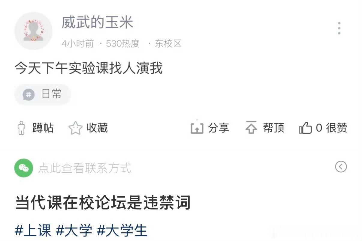 变形计 