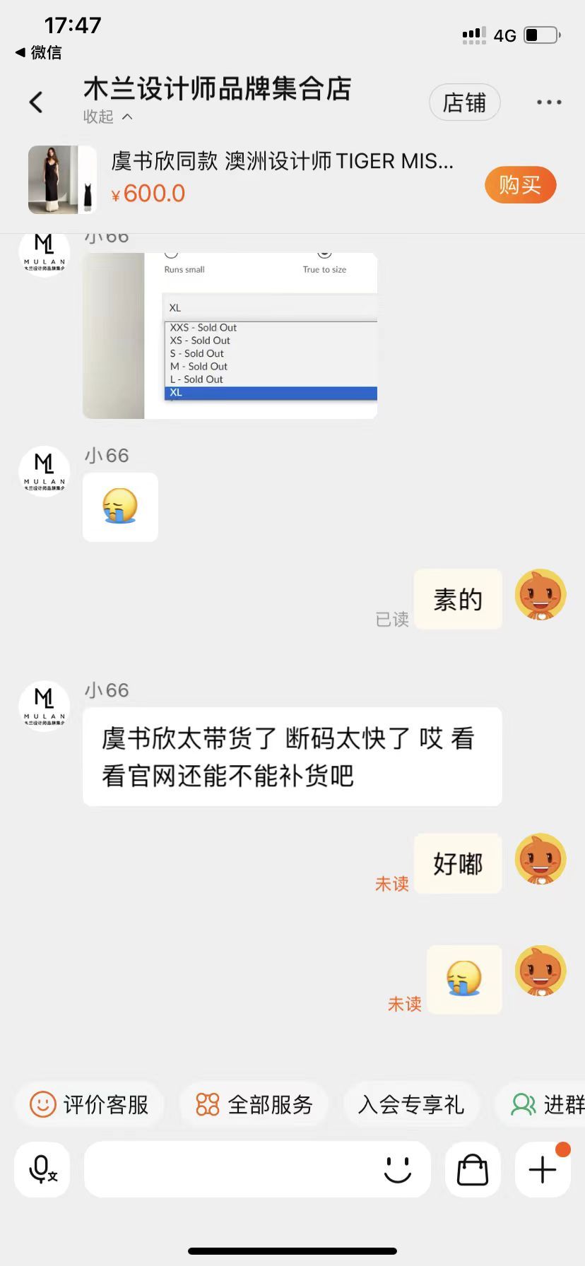 #虞书欣[超话]# 虞书欣一个带货能力很牛比的大美女[老师好] ​​​