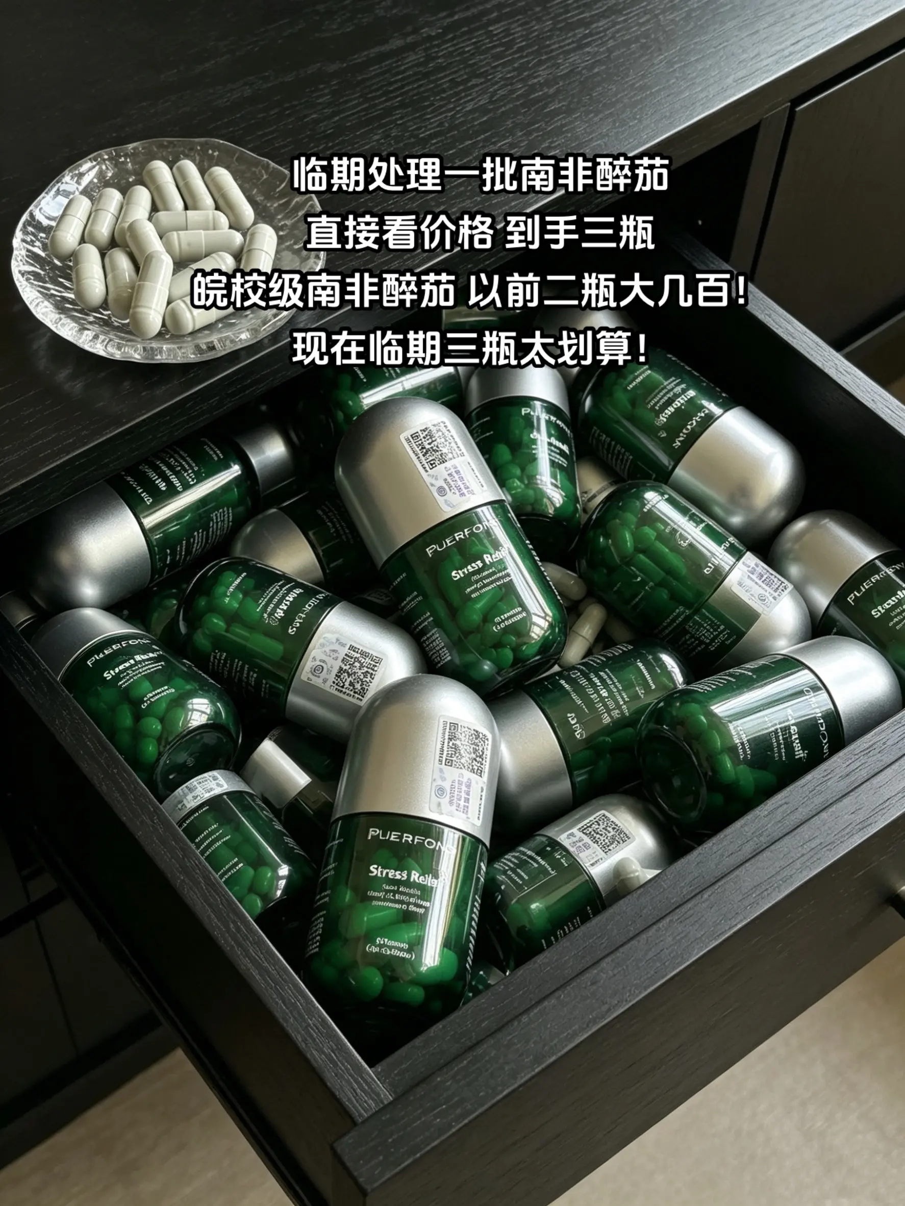 临期处理一批南非醉茄