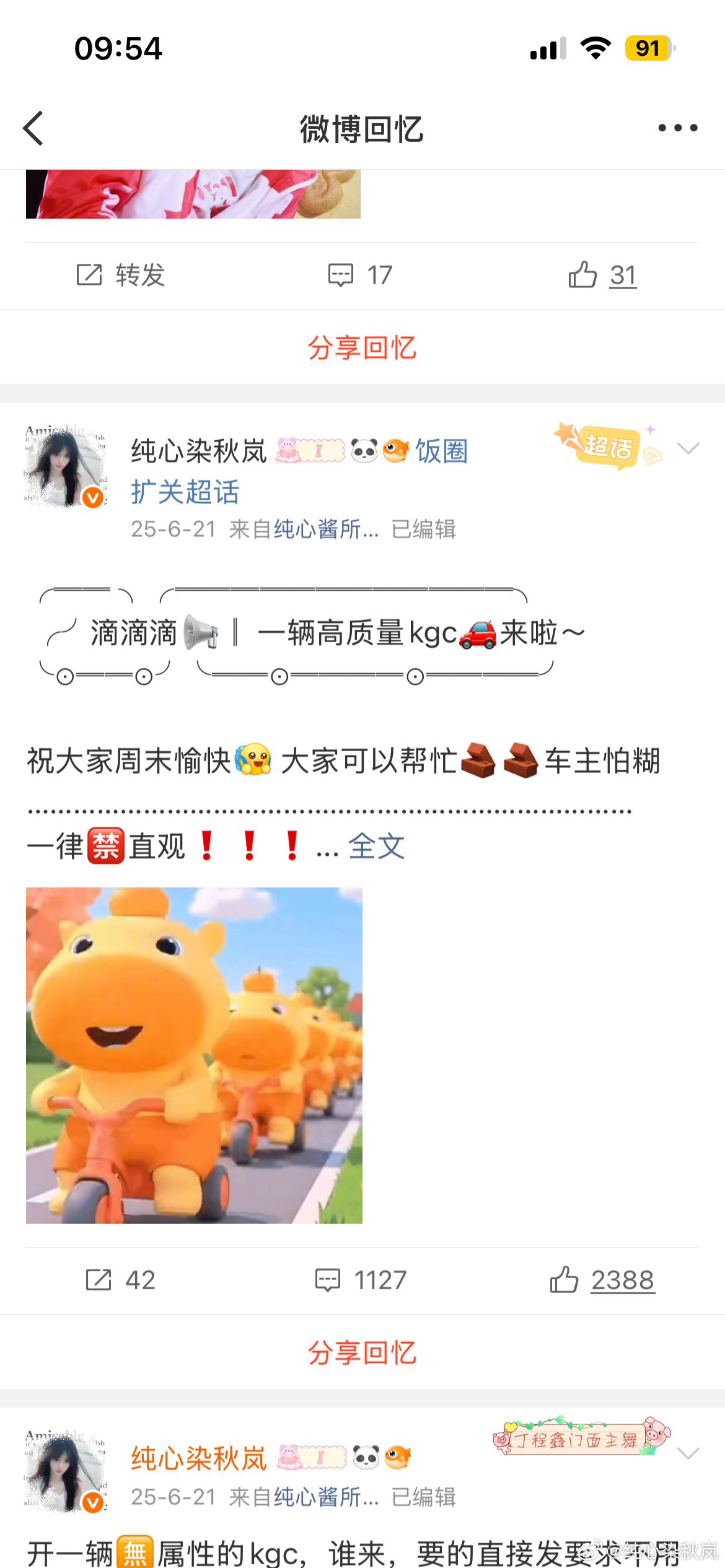 那年今日的我在开kgc，突然意识到自己好久没开了👉👈 