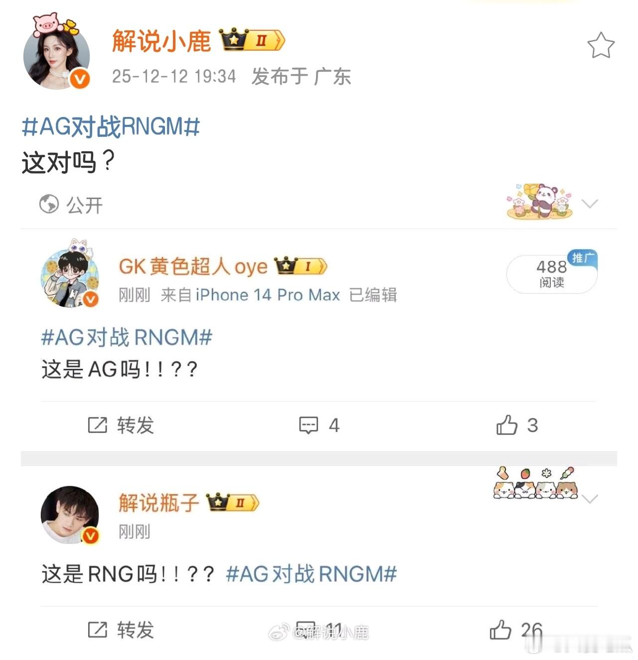 今天的比赛都让解说们惊讶了 