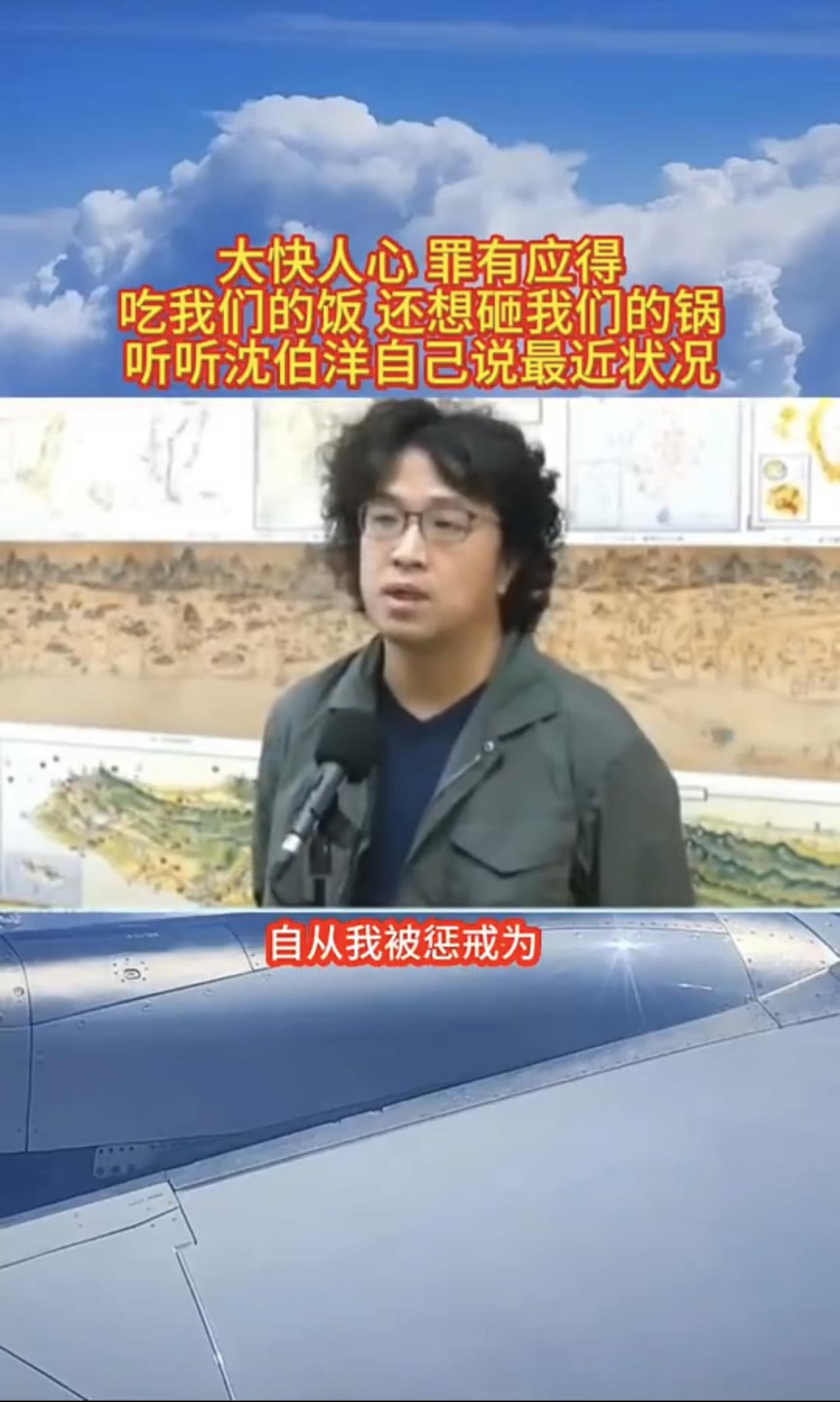 台湾沈伯洋在谈及自己的近况时表示：“自从我被惩戒为这个所谓的台独顽固分子之后呢，